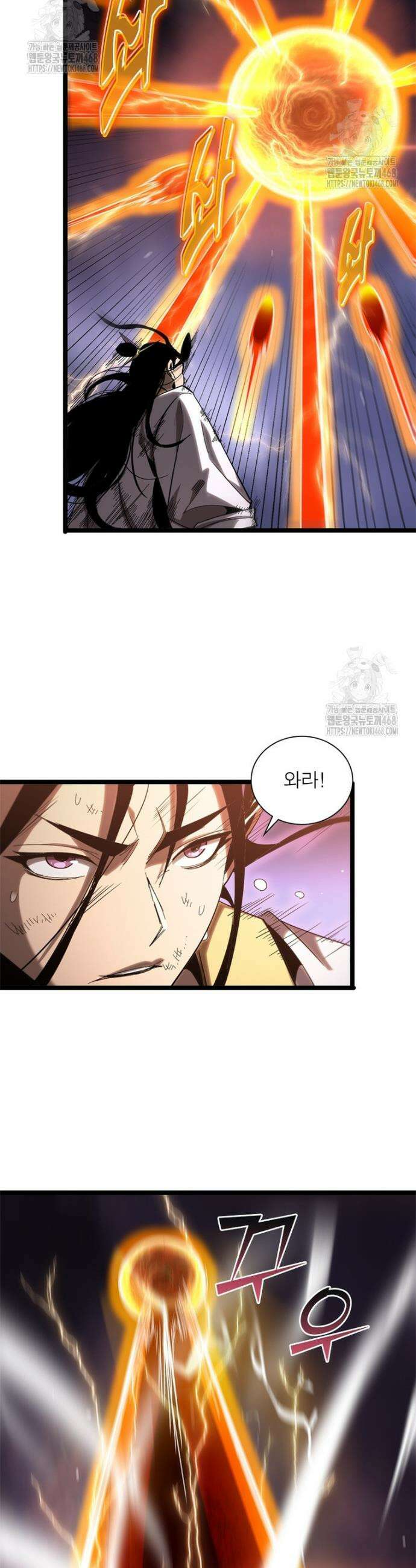게임이라는 이 세계에 구원을 250화 2