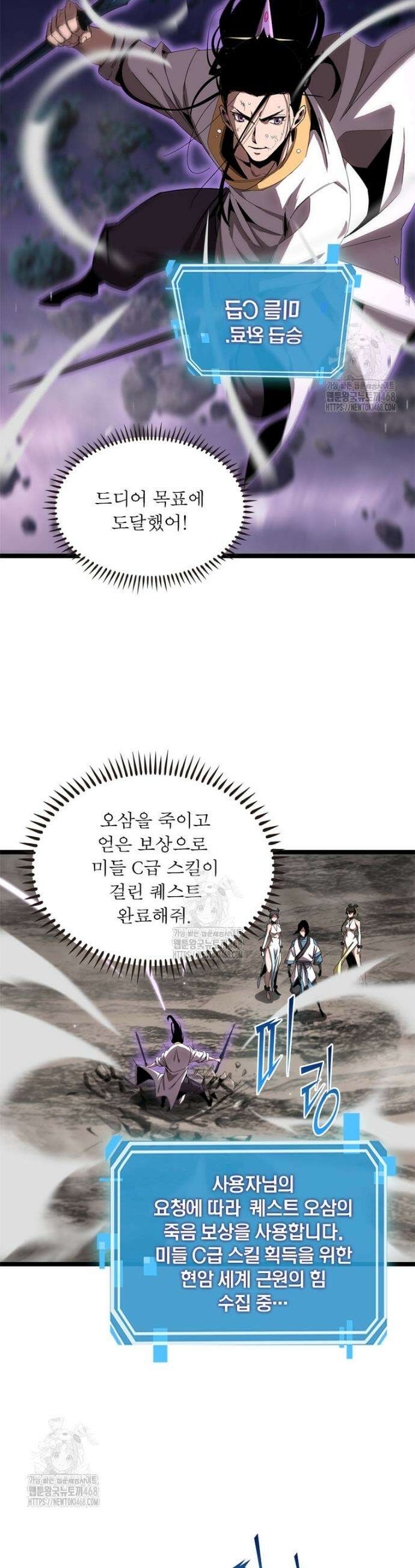 게임이라는 이 세계에 구원을 250화 5