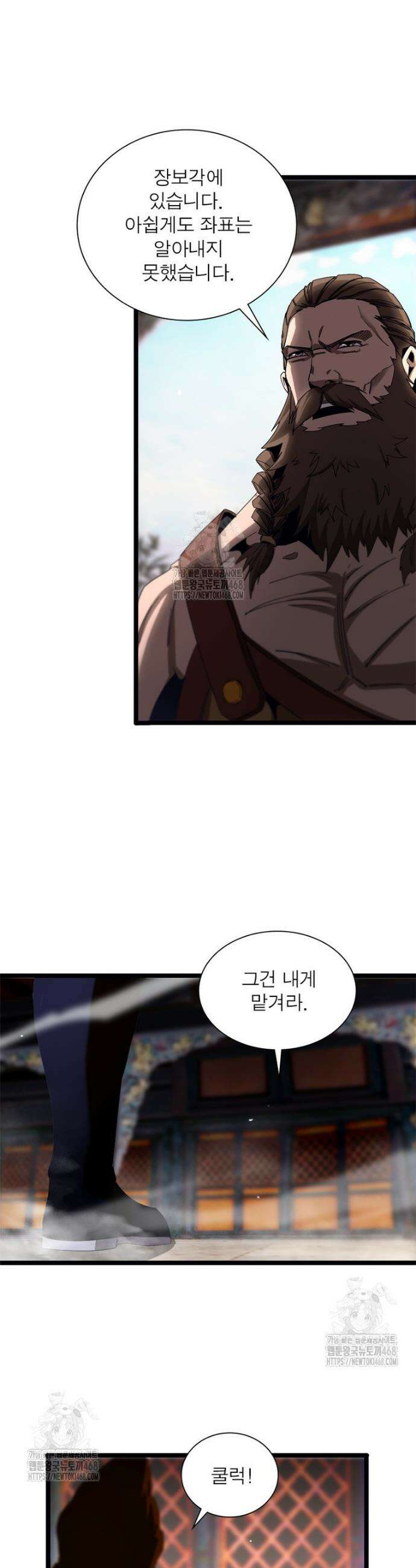 게임이라는 이 세계에 구원을 250화 12