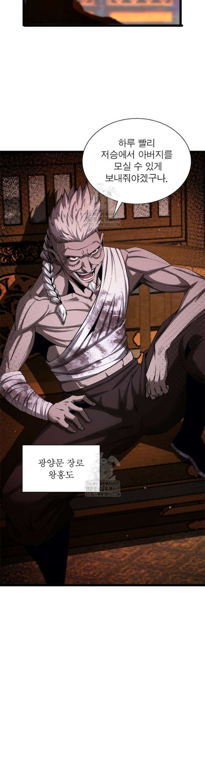 게임이라는 이 세계에 구원을 250화 13