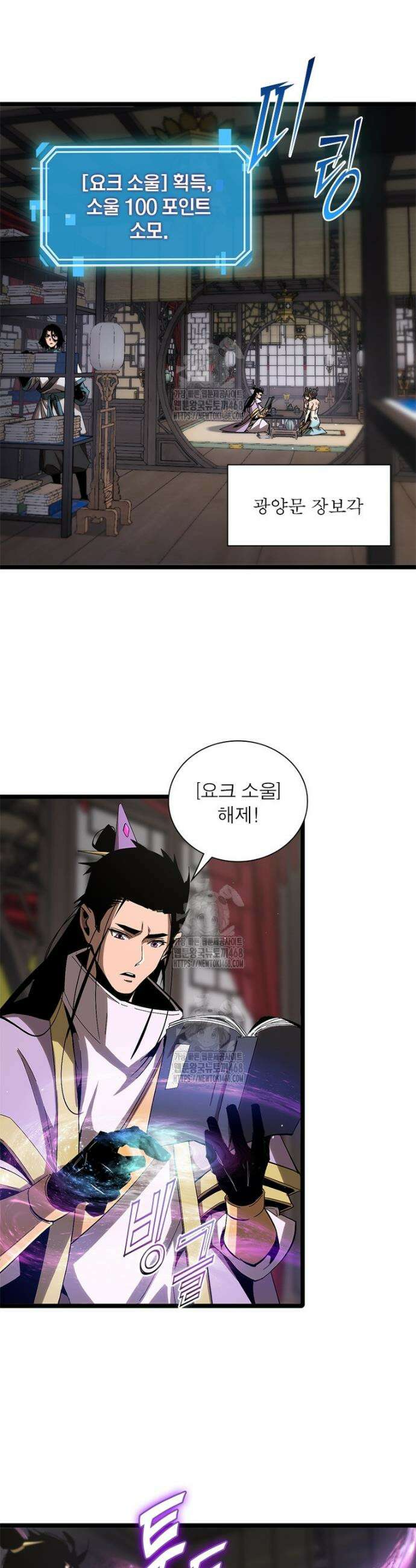게임이라는 이 세계에 구원을 250화 14