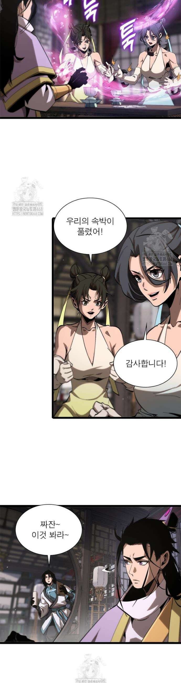 게임이라는 이 세계에 구원을 250화 15