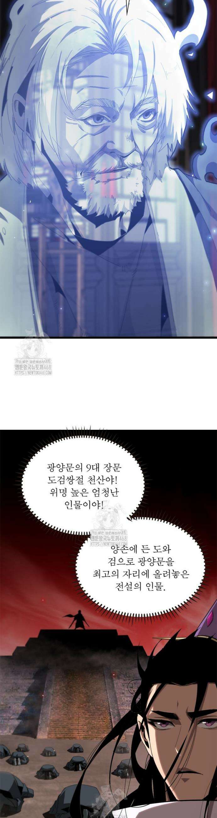 게임이라는 이 세계에 구원을 250화 18