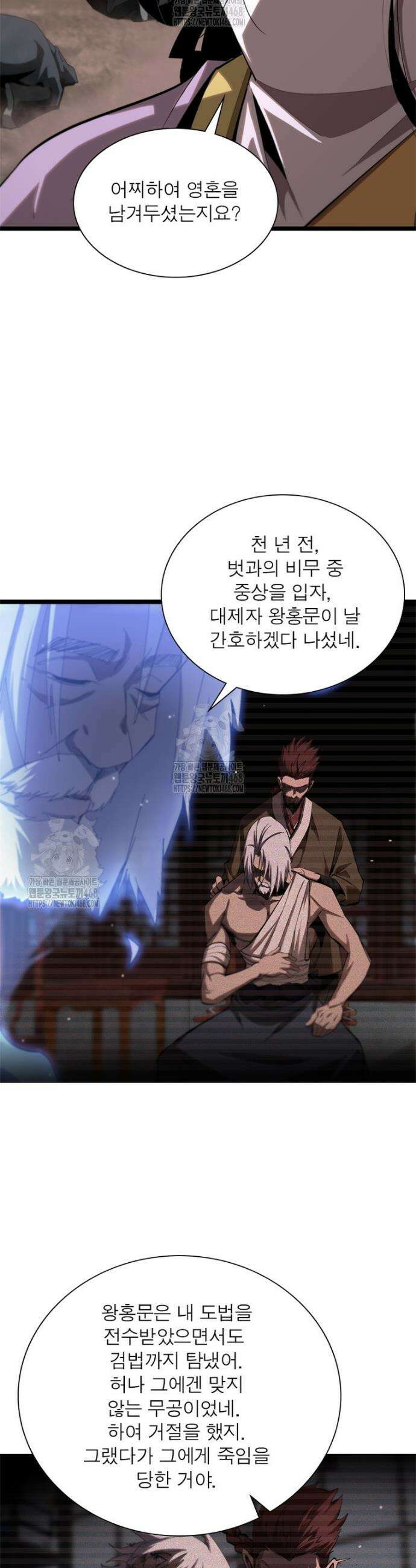 게임이라는 이 세계에 구원을 250화 19