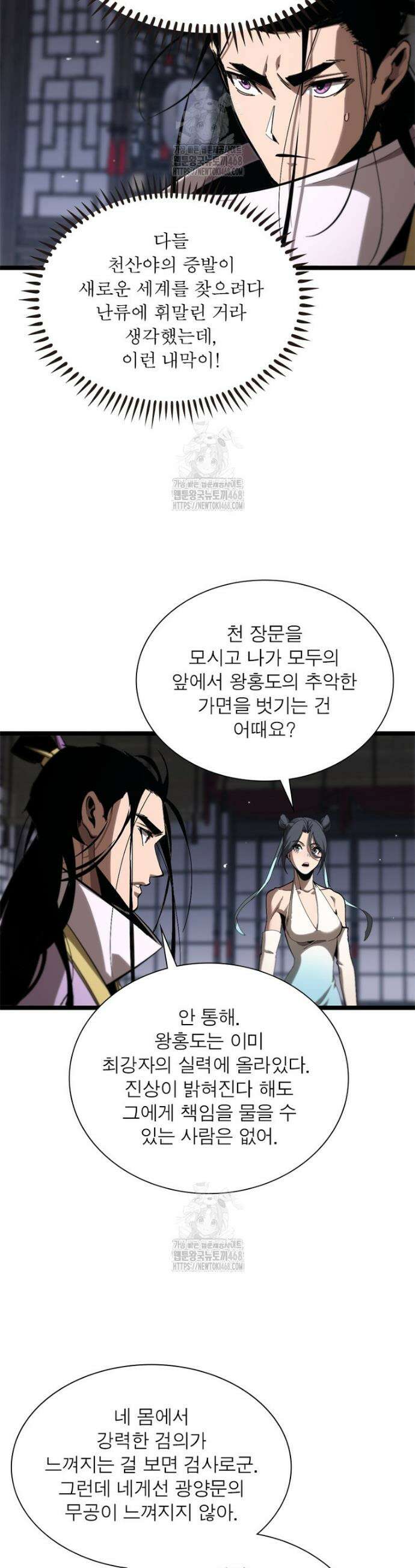 게임이라는 이 세계에 구원을 250화 21