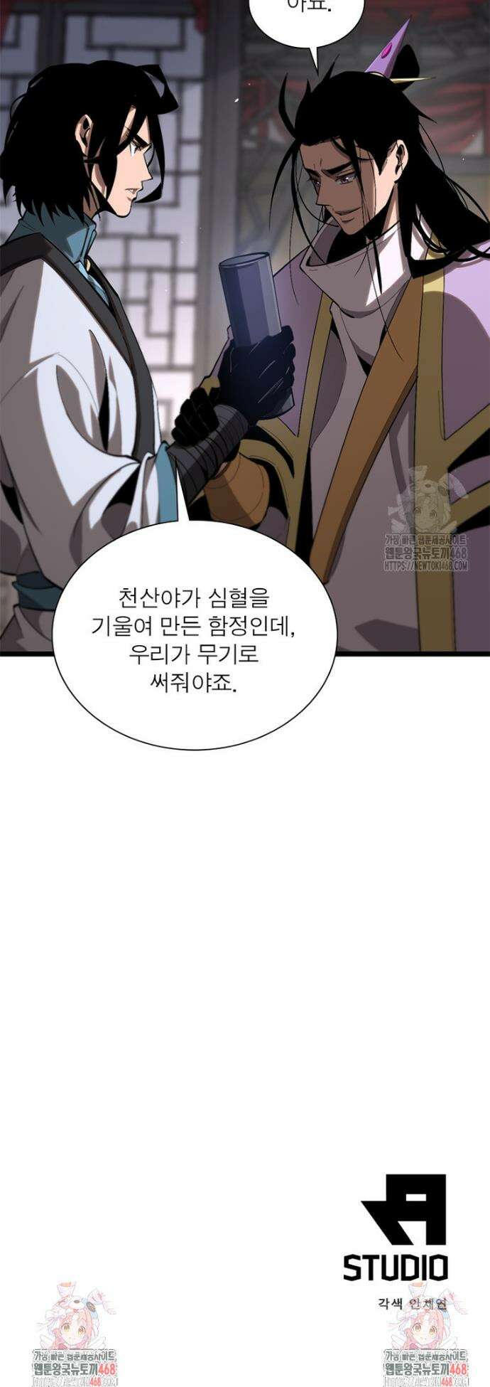 게임이라는 이 세계에 구원을 250화 28
