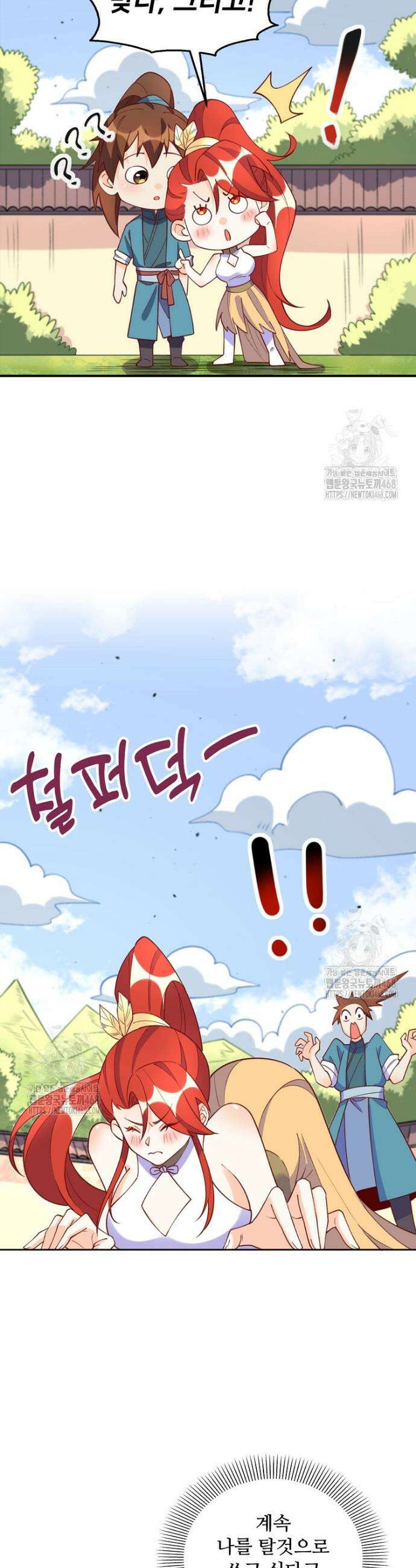 알고 보니 최강 신선 156화 4