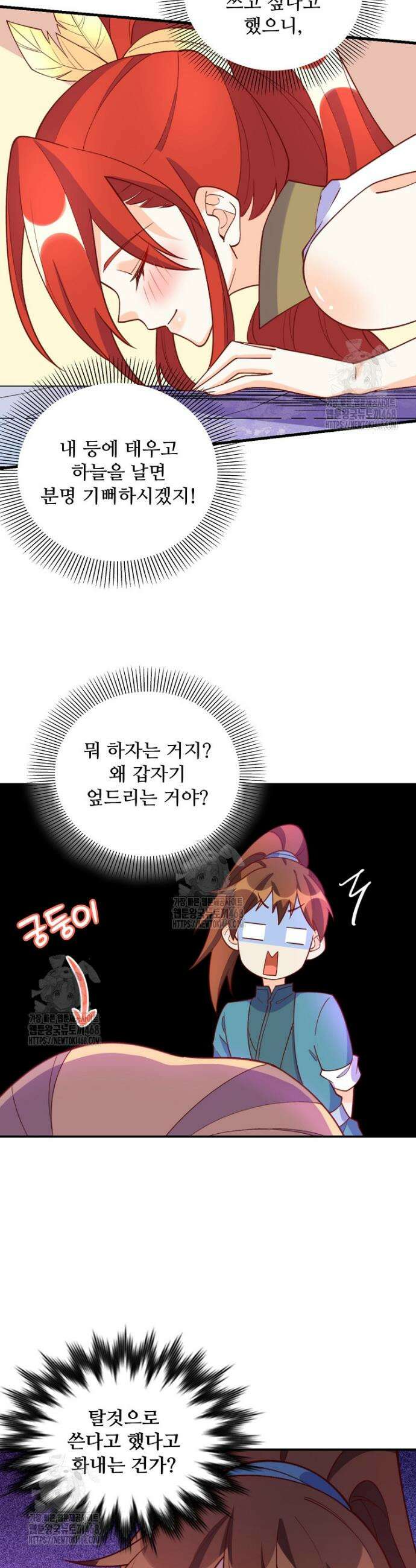 알고 보니 최강 신선 156화 5