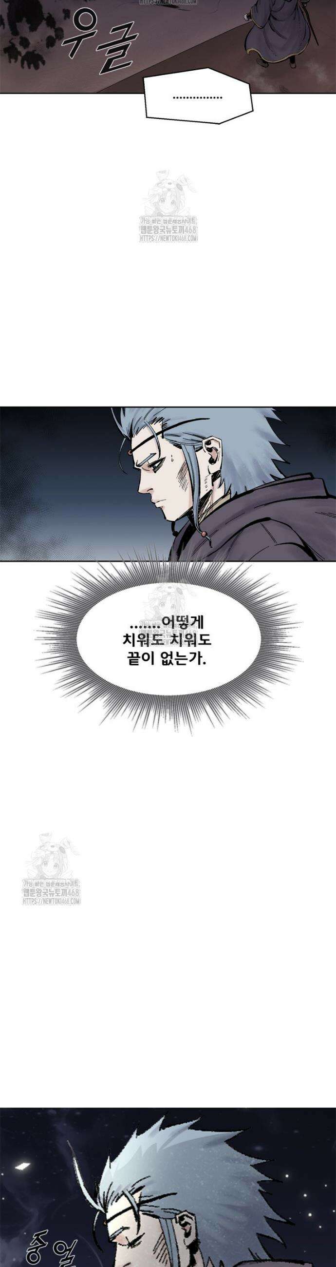 레드스톰 - 왕의 귀환 2부 1화 5