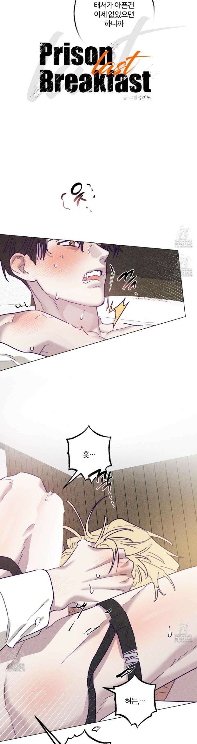 프리즌 블랙퍼스트 49화 15