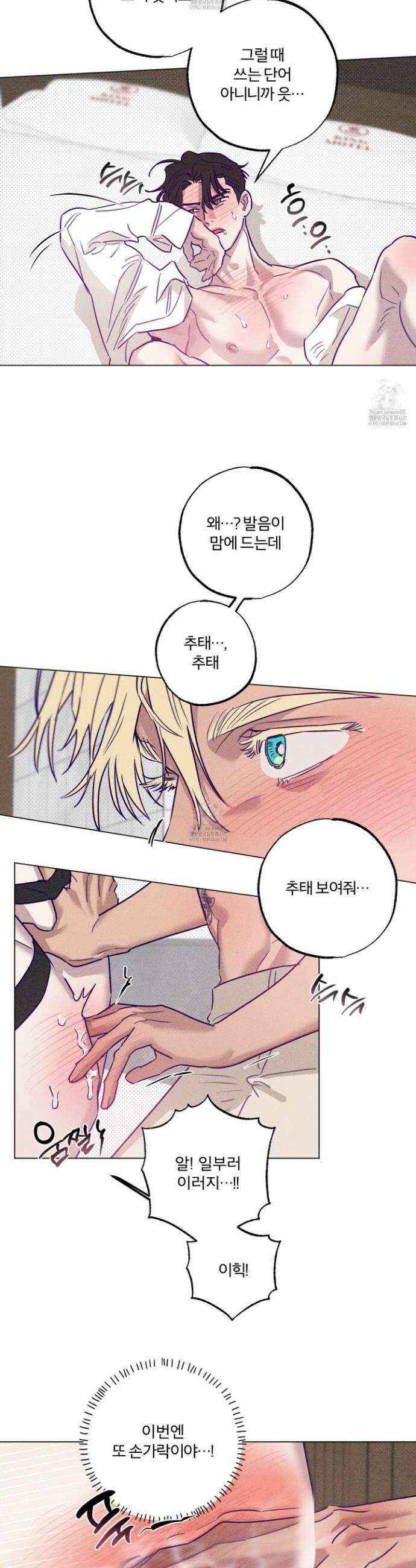 프리즌 블랙퍼스트 49화 22