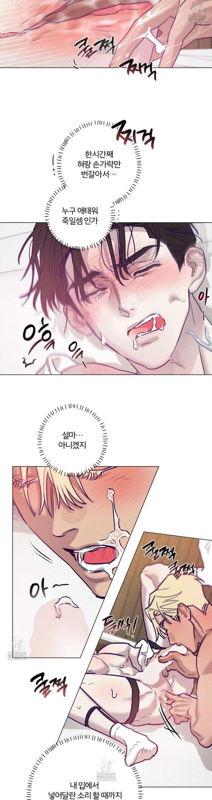 프리즌 블랙퍼스트 49화 23