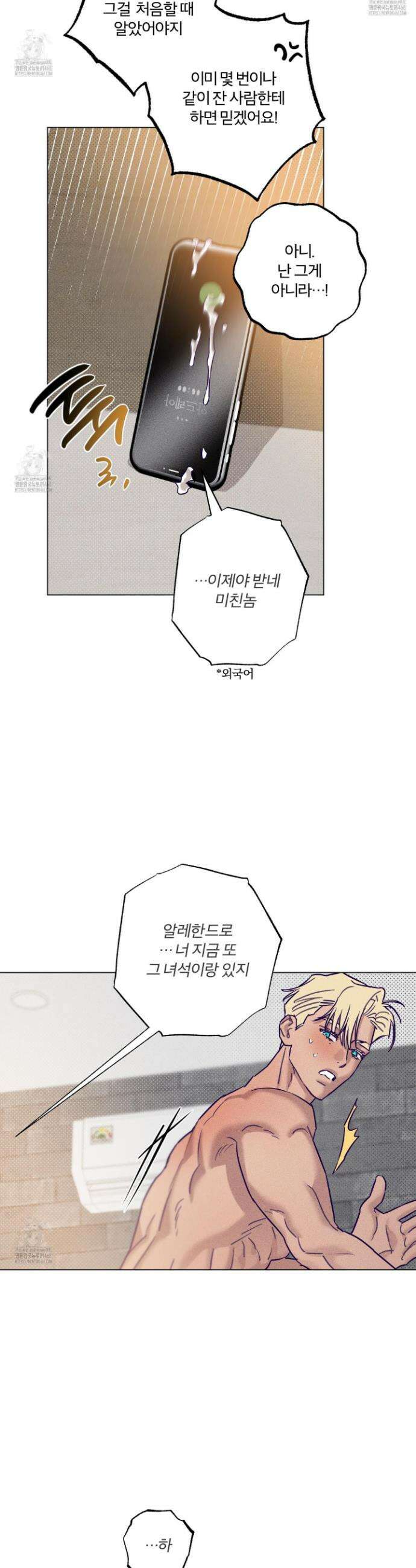프리즌 블랙퍼스트 49화 27