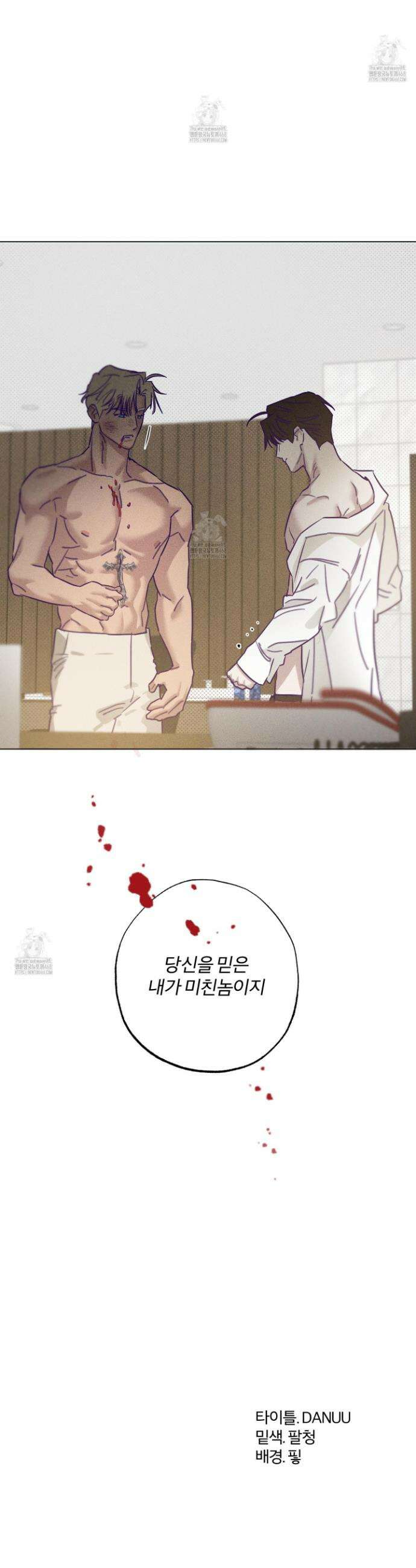 프리즌 블랙퍼스트 49화 32
