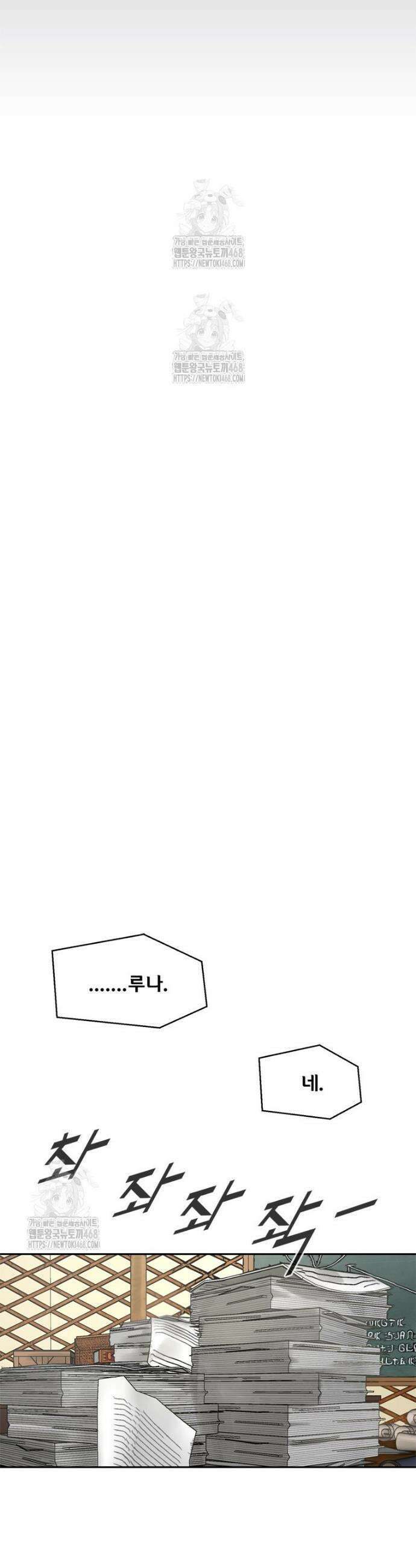 레드스톰 - 왕의 귀환 2부 9화 2