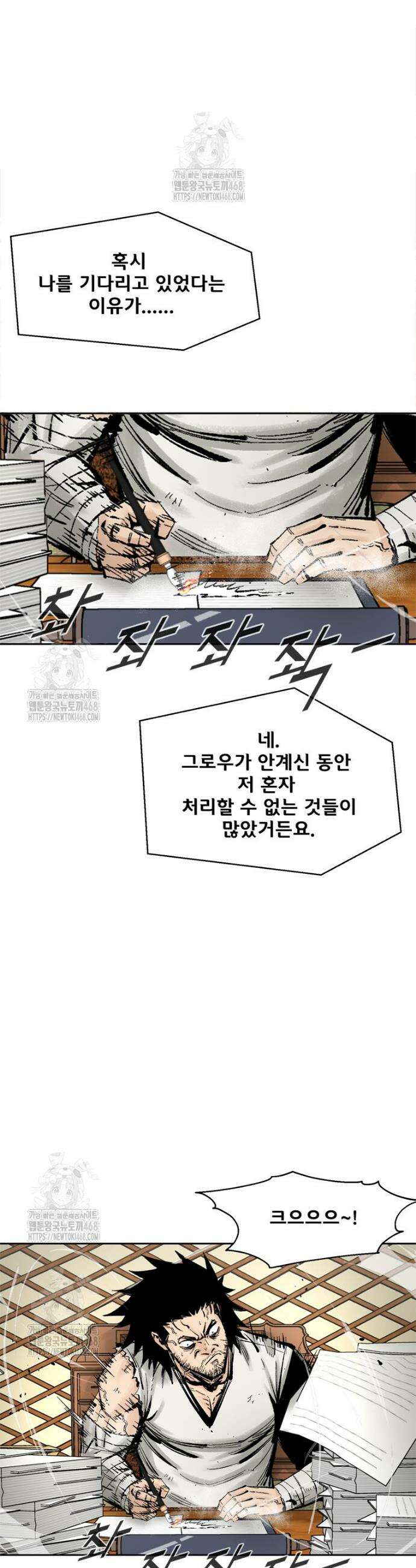 레드스톰 - 왕의 귀환 2부 9화 3