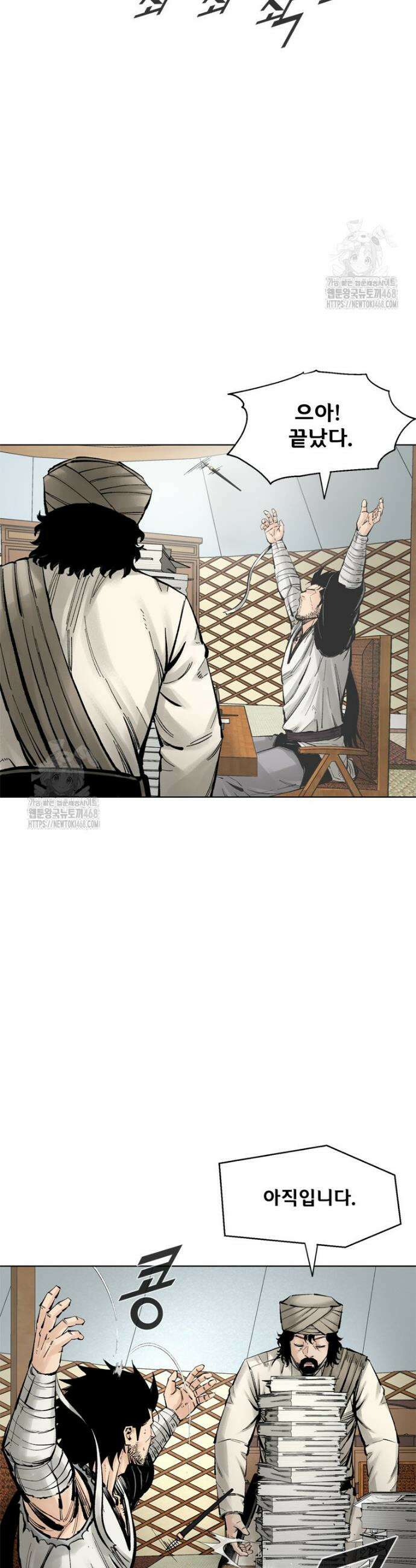 레드스톰 - 왕의 귀환 2부 9화 4