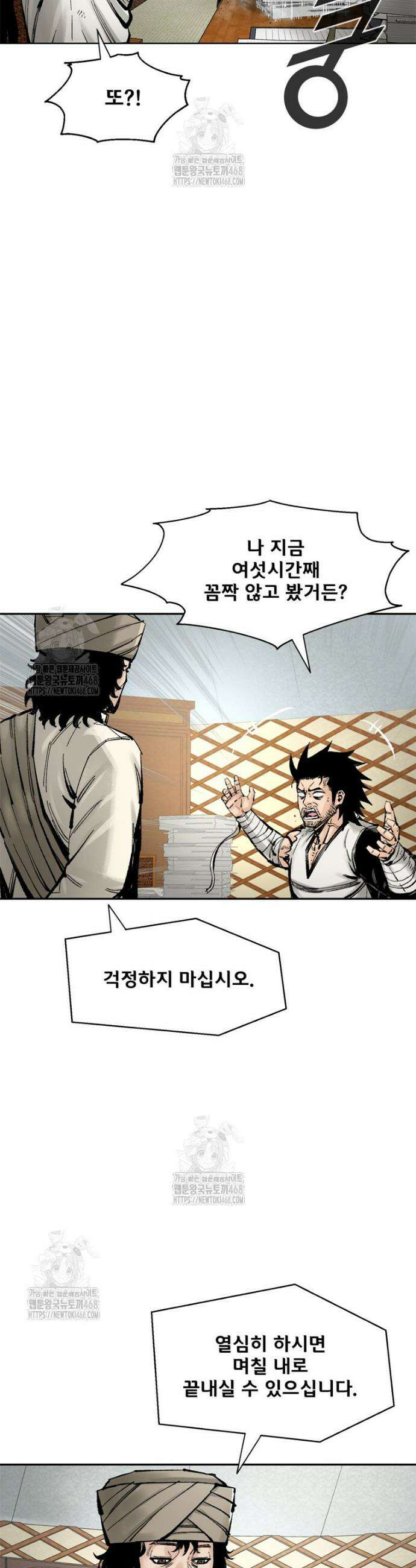 레드스톰 - 왕의 귀환 2부 9화 5