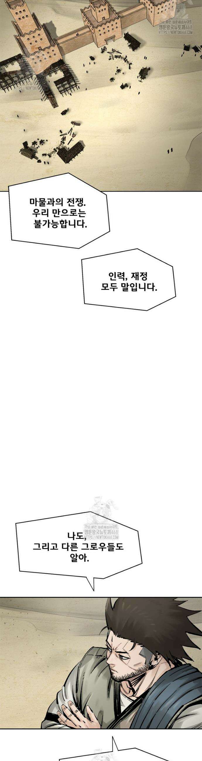 레드스톰 - 왕의 귀환 2부 9화 9