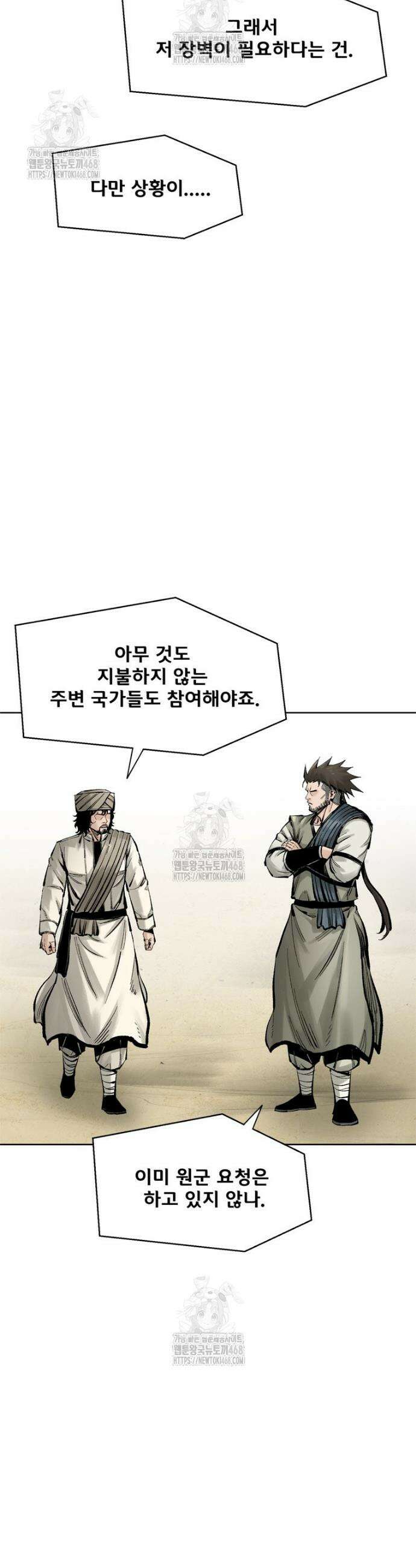 레드스톰 - 왕의 귀환 2부 9화 10