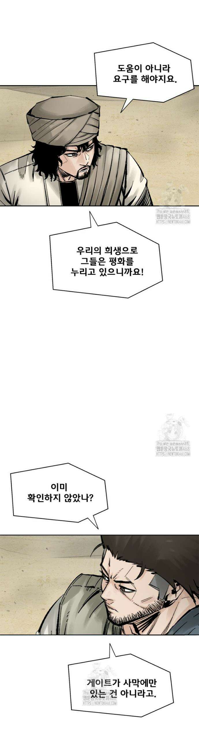 레드스톰 - 왕의 귀환 2부 9화 11
