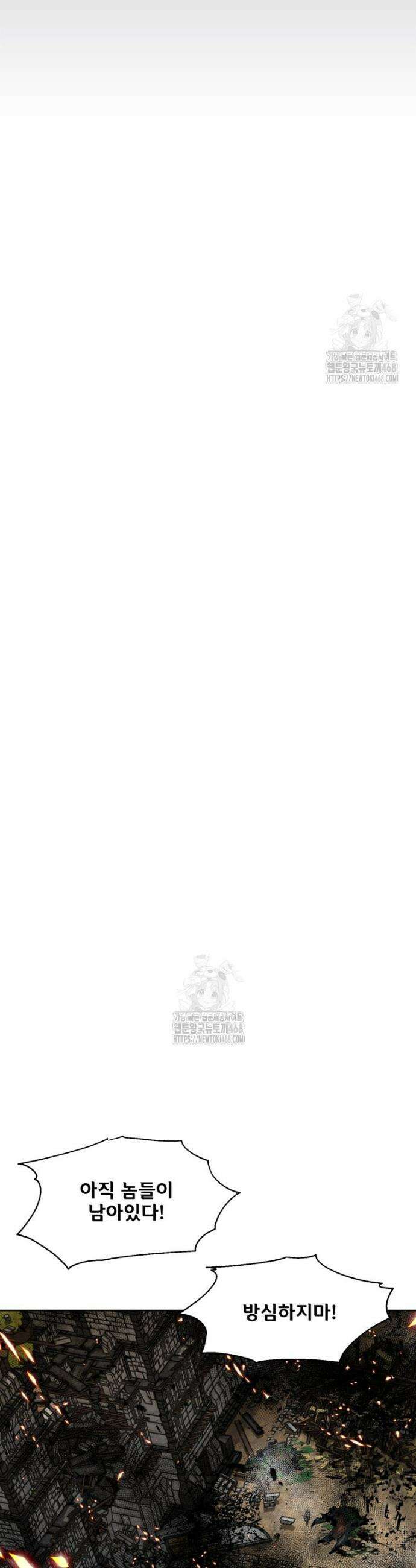 레드스톰 - 왕의 귀환 2부 14화 2