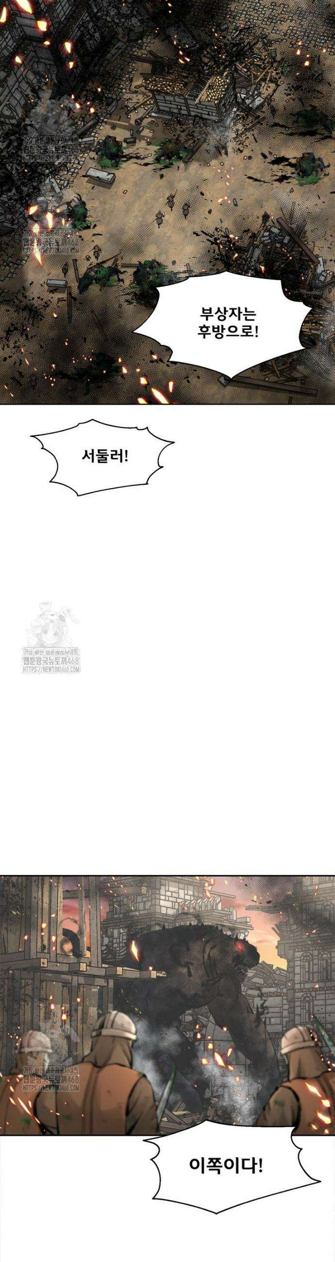 레드스톰 - 왕의 귀환 2부 14화 3