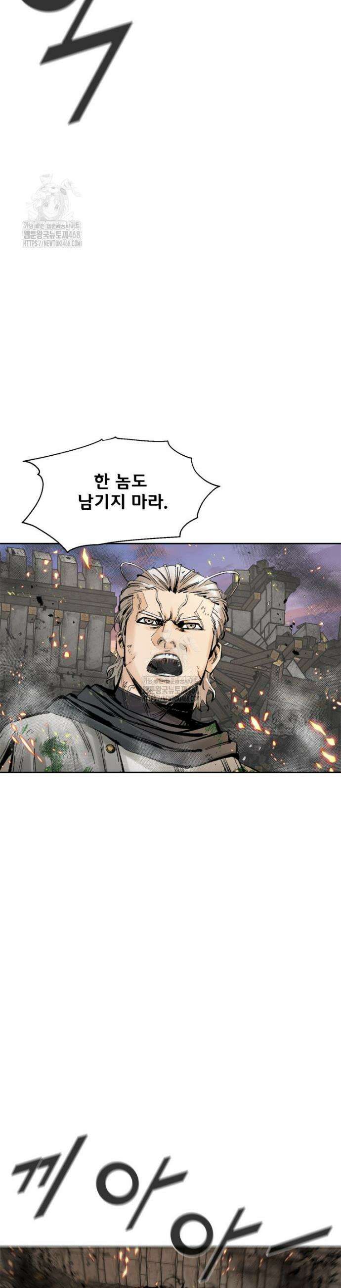 레드스톰 - 왕의 귀환 2부 14화 5