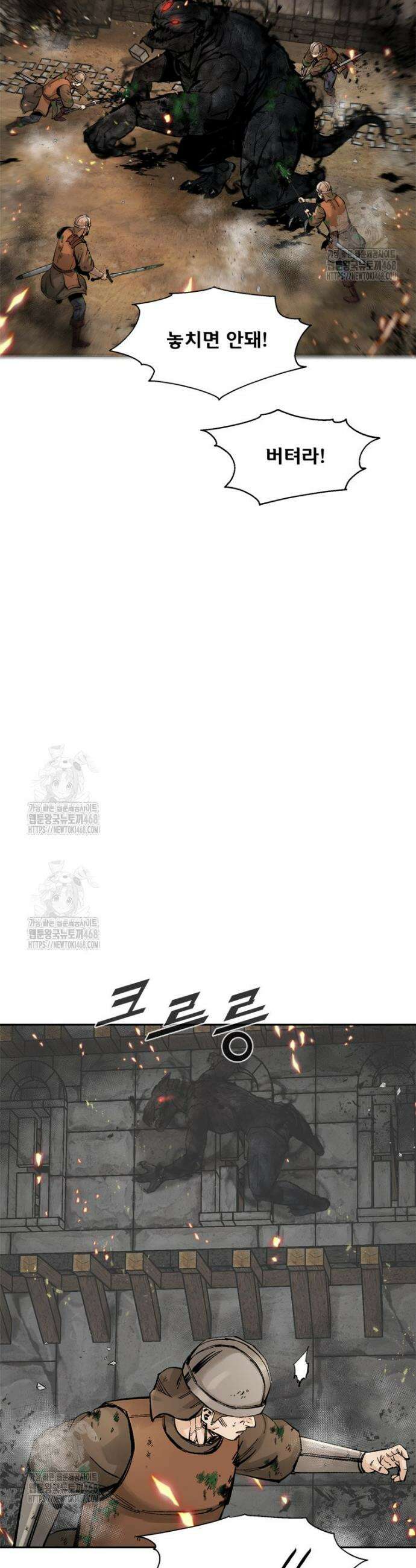 레드스톰 - 왕의 귀환 2부 14화 6