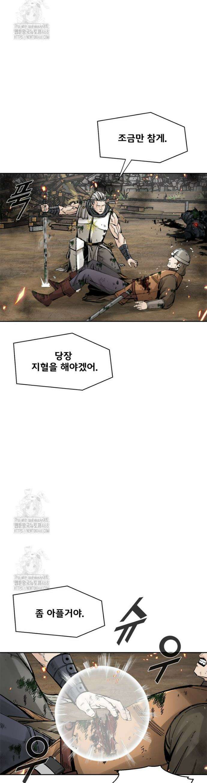 레드스톰 - 왕의 귀환 2부 14화 10