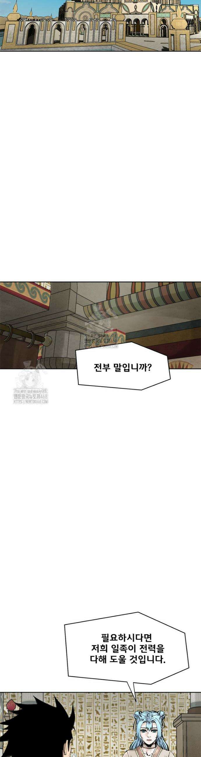 레드스톰 - 왕의 귀환 2부 19화 3