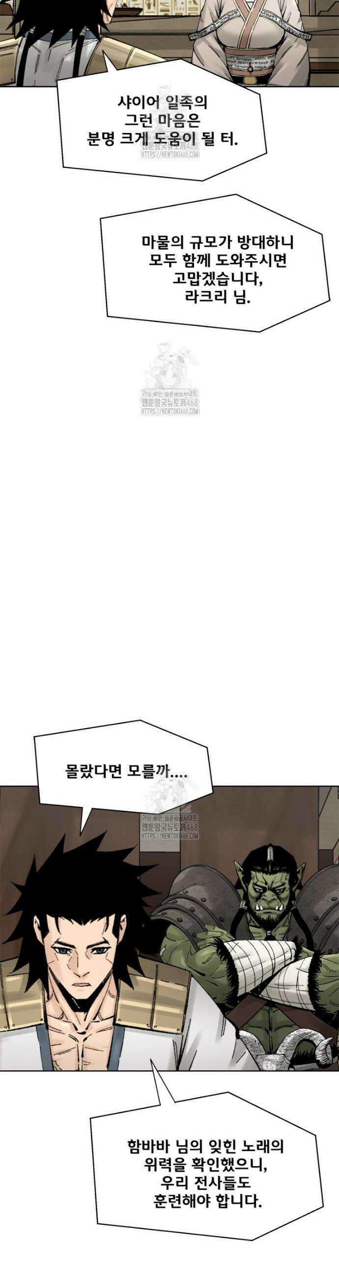 레드스톰 - 왕의 귀환 2부 19화 4