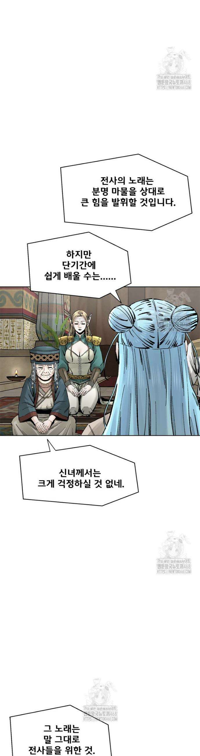 레드스톰 - 왕의 귀환 2부 19화 5
