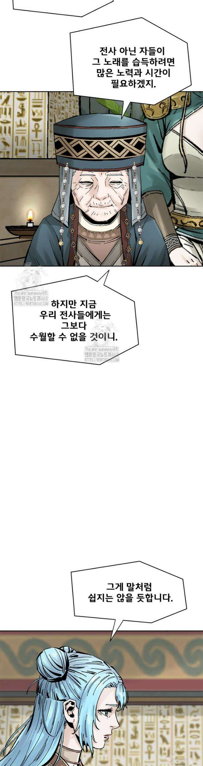 레드스톰 - 왕의 귀환 2부 19화 6