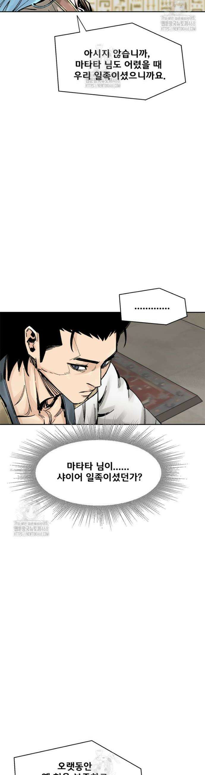 레드스톰 - 왕의 귀환 2부 19화 7