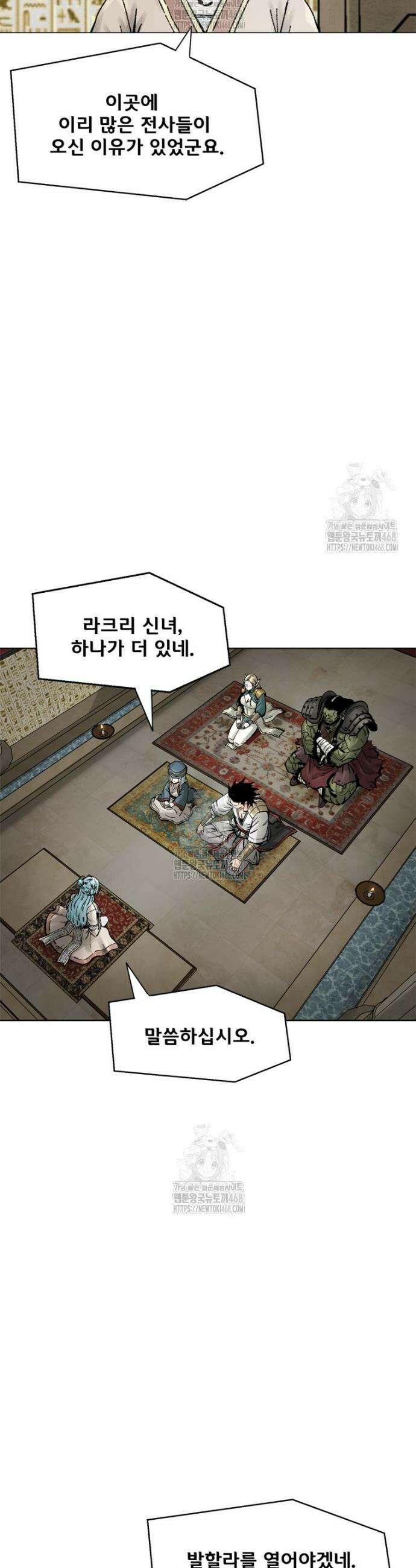 레드스톰 - 왕의 귀환 2부 19화 9