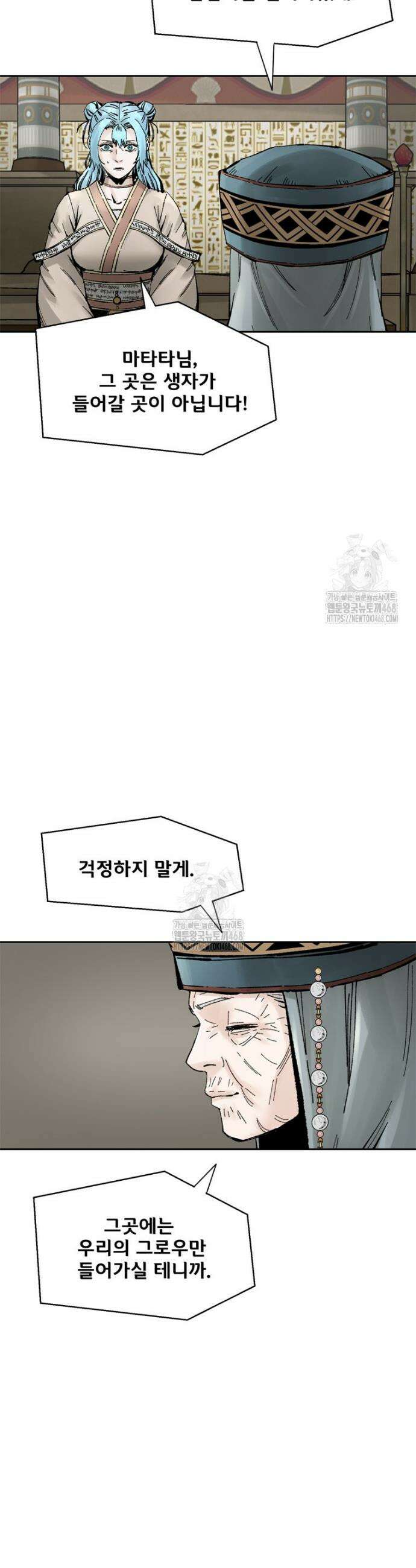 레드스톰 - 왕의 귀환 2부 19화 10