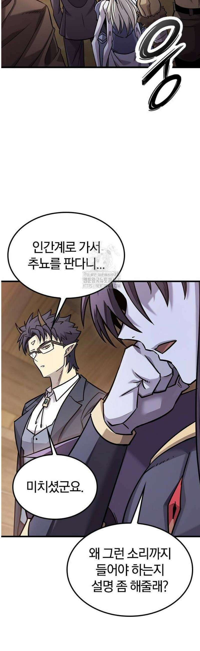 풍작이에요, 마왕님! 25화 2