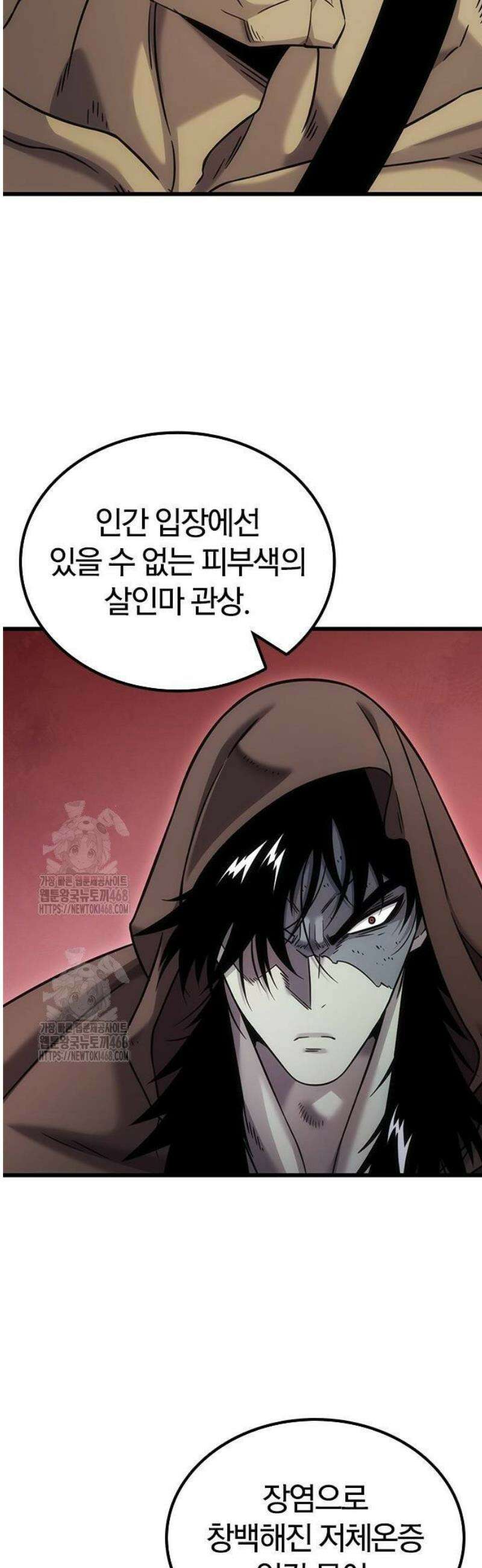 풍작이에요, 마왕님! 25화 4