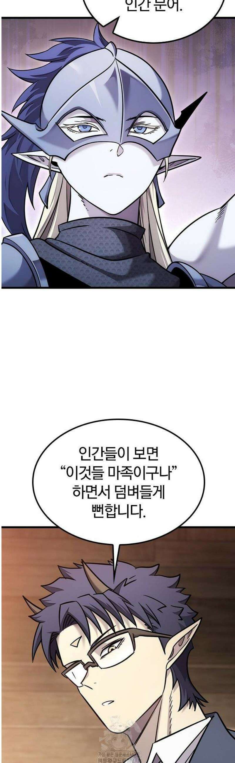 풍작이에요, 마왕님! 25화 5