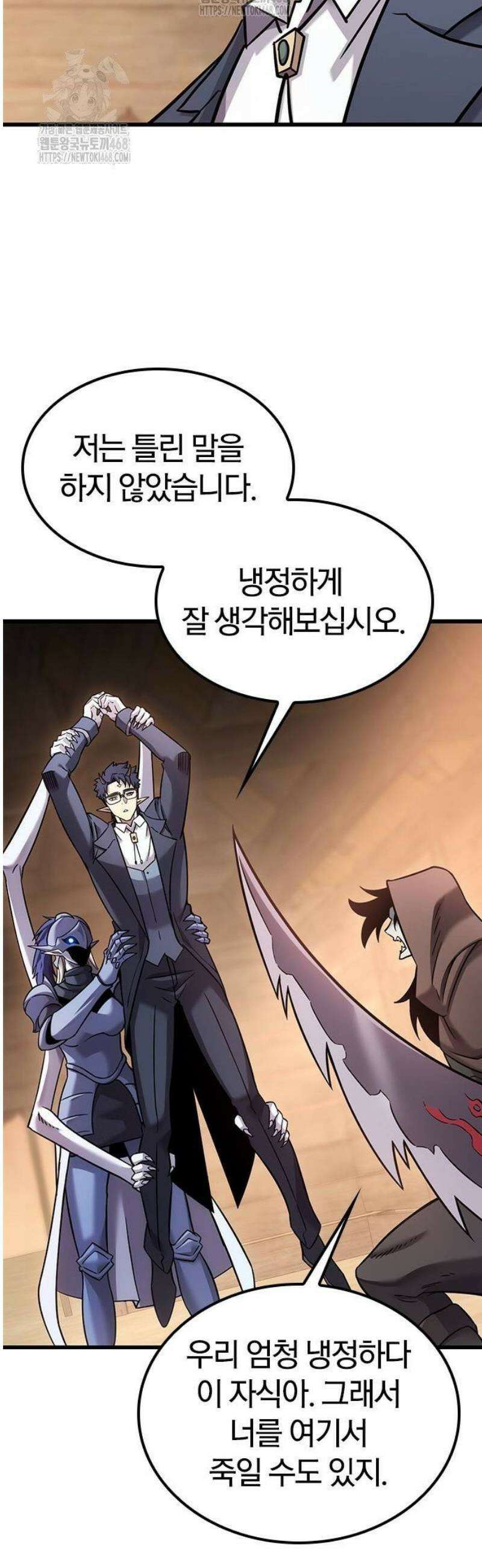 풍작이에요, 마왕님! 25화 6