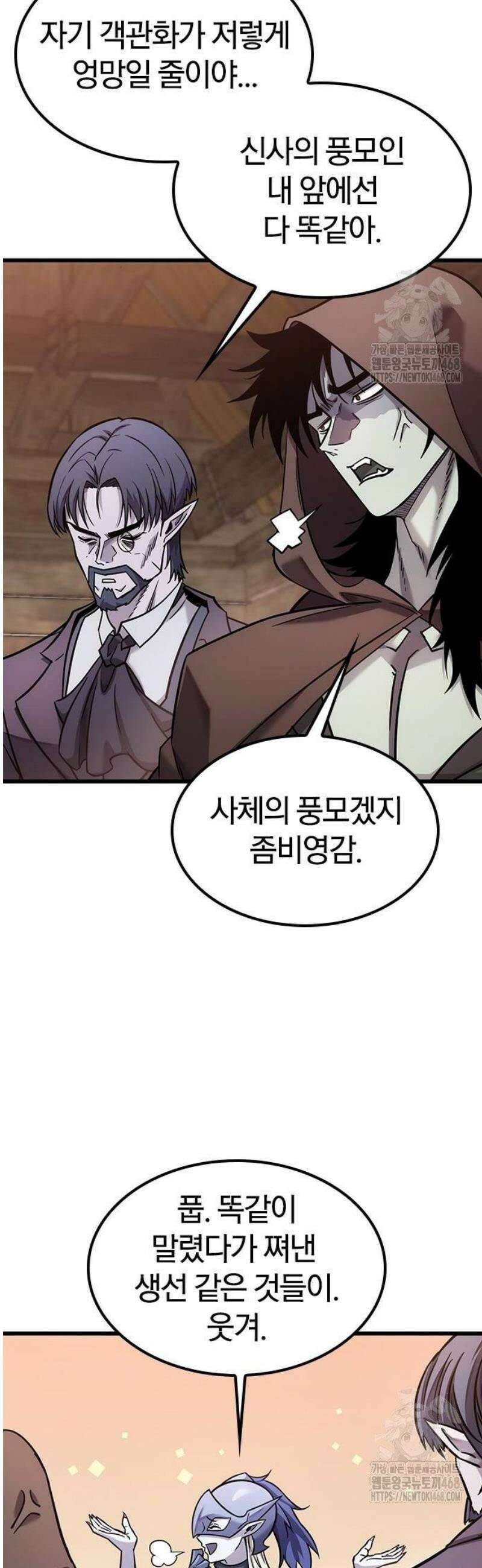 풍작이에요, 마왕님! 25화 8