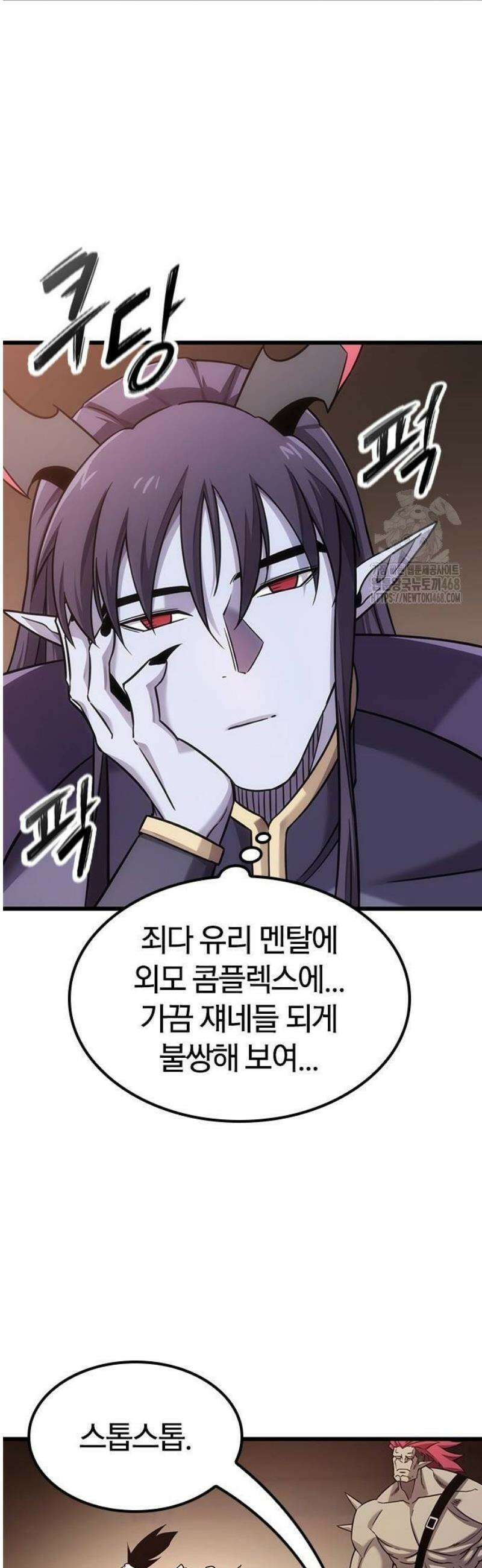 풍작이에요, 마왕님! 25화 10