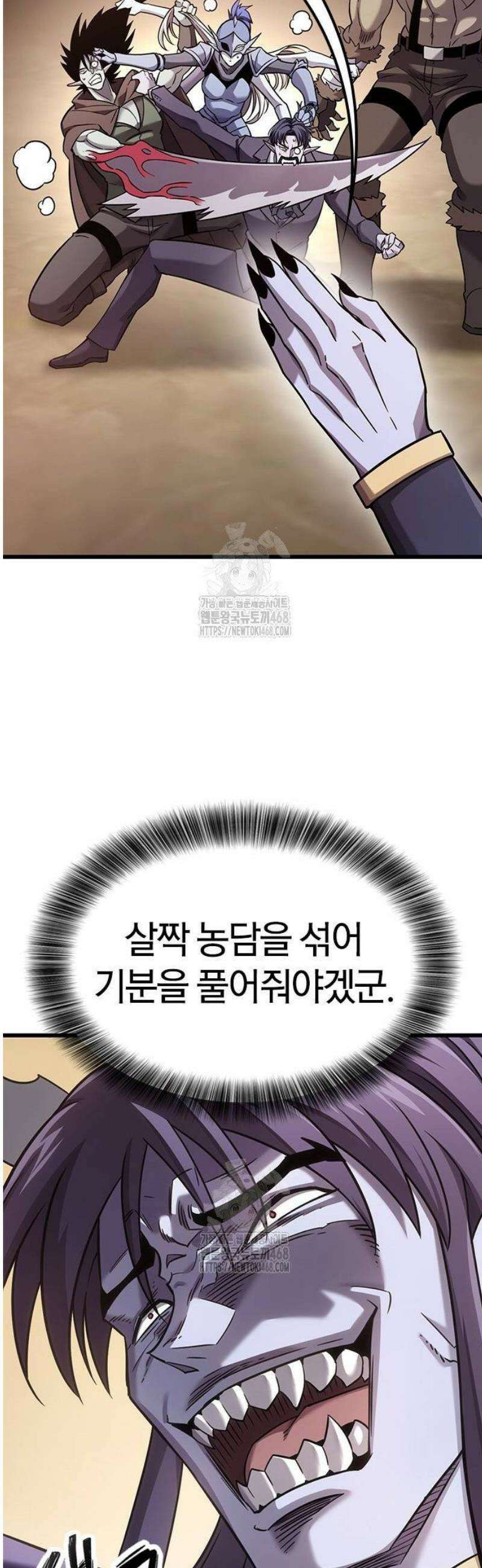 풍작이에요, 마왕님! 25화 11