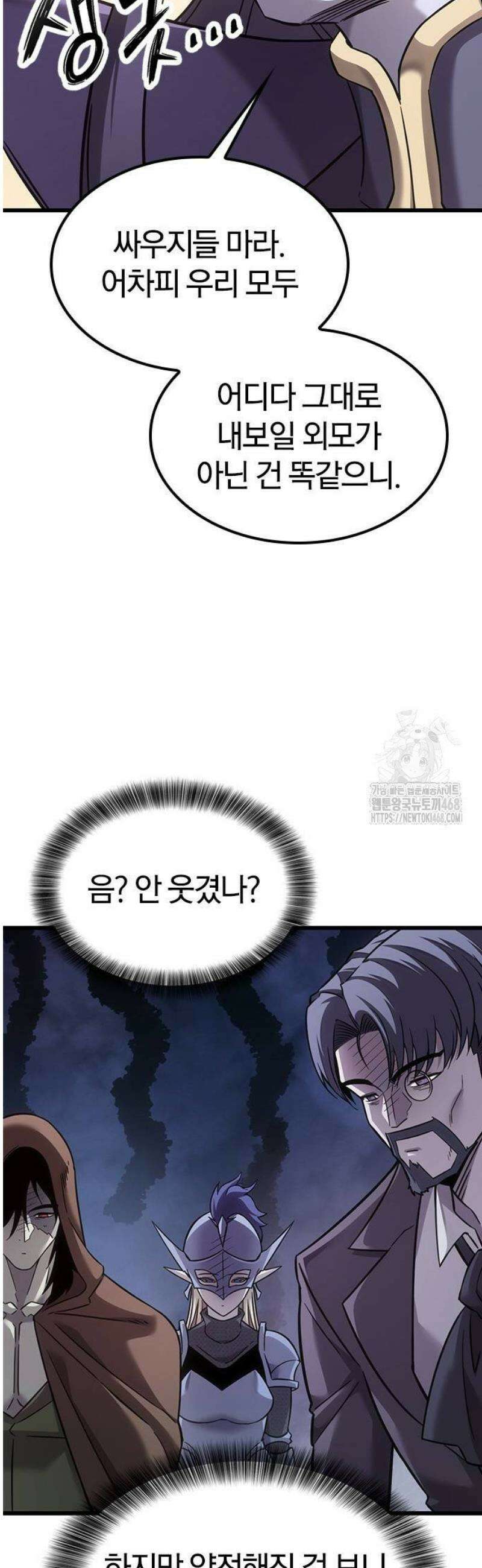 풍작이에요, 마왕님! 25화 12