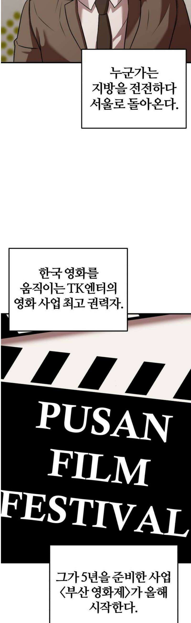 천재 회사원이 선넘으면 생기는일 4화 4