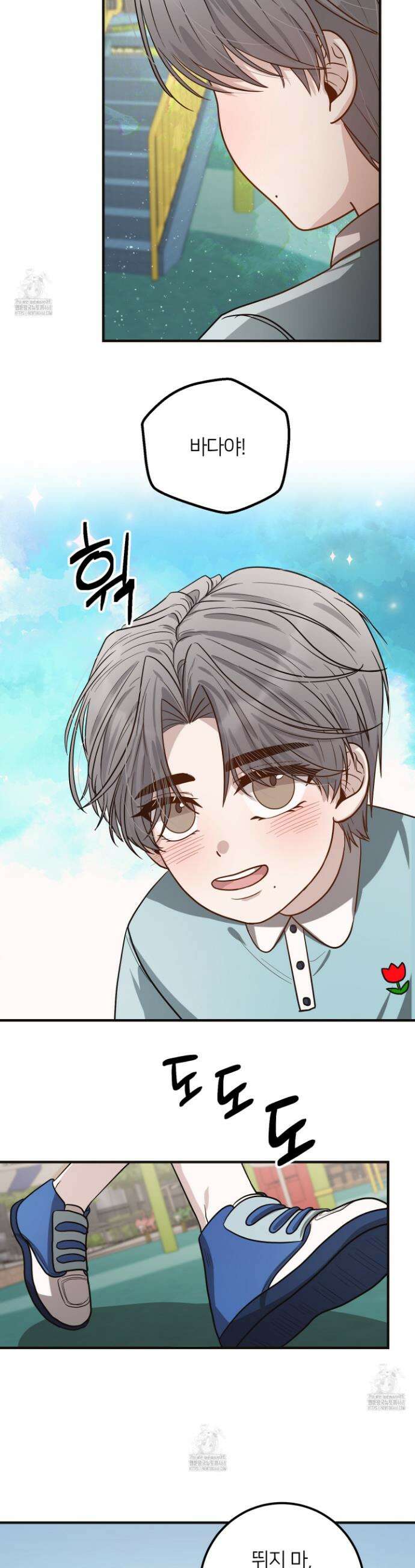 밀착! 연애 후일담 4화 6