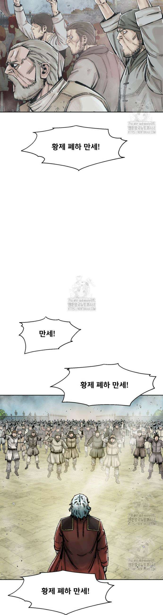 레드스톰 - 왕의 귀환 2부 28화 6