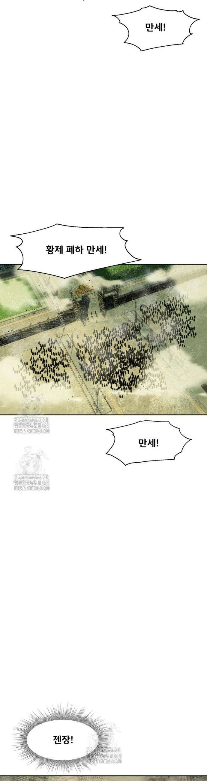 레드스톰 - 왕의 귀환 2부 28화 7