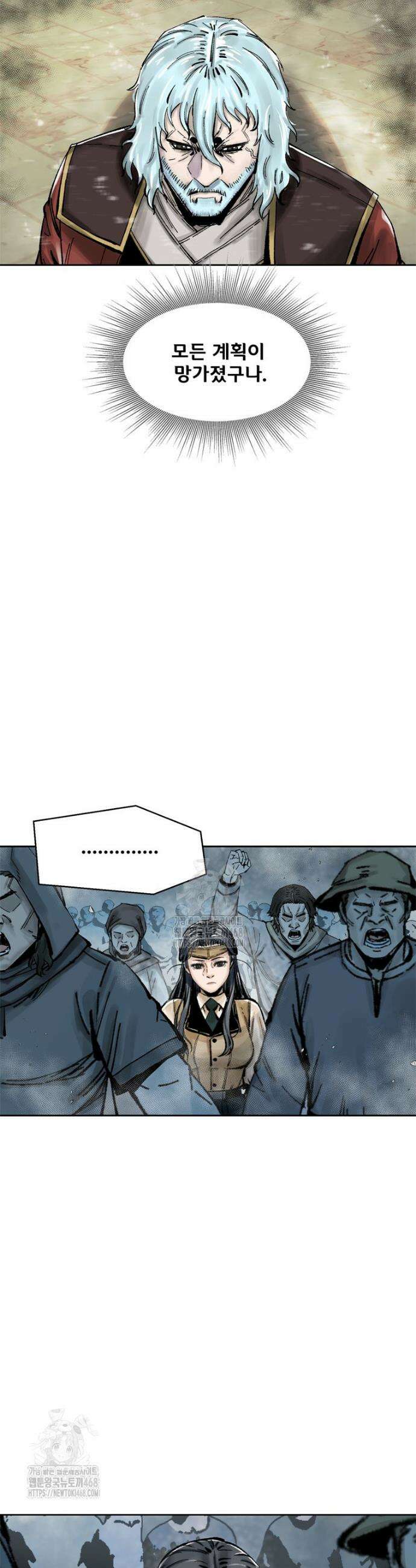 레드스톰 - 왕의 귀환 2부 28화 8
